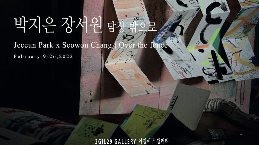 Jeeeun Park x Seowon Chang 2022
